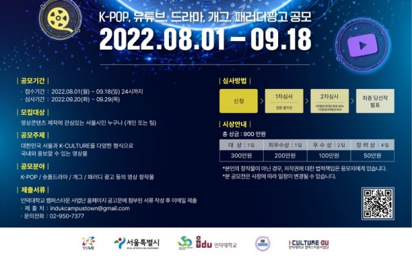 2022년-인덕-K-STAR-페스티벌-포스터(최종)_02.jpg