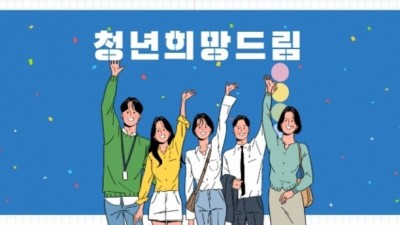 [경기 수원] 제5기 수원 청년희망드림 프로그램 참여자 모집