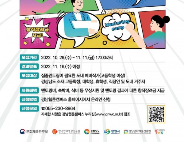 붙임1.+멘토링캠프포스터(web).jpg.middle_02.jpg