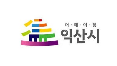 [전북 익산] 복합청년몰 상상노리터입점 희망 청년상인 모집 공고