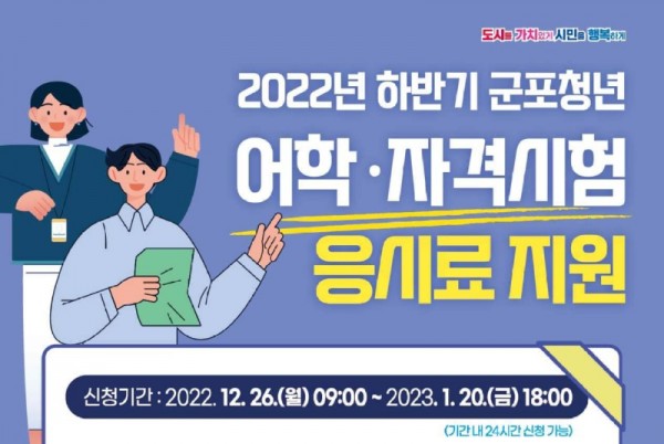 20221230_응시료-홍보물_01.jpg