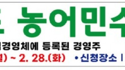 [경북 김천] 2023년 농어민수당 지원사업 신청 안내