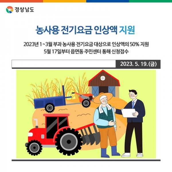 농사용_상.jpg