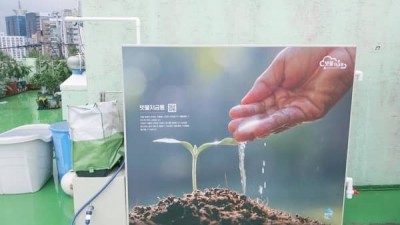 [대전] 빗물저금통(빗물이용시설) 설치 지원사업 대상자 모집
