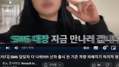 [정보] '남혐 논란' 직원 겨우 직무수행 금지?…잘가라 르노