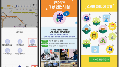 [서울] '서울 핫플 찍고 기념품 받고' 지하철 스탬프 투어